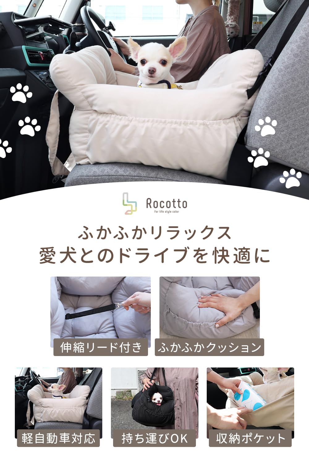 Amazon | [Rocotto] ペットドライブベッド 3WAY 犬 ドライブベッド M L